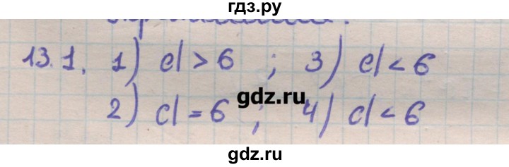 ГДЗ по геометрии 11 класс Мерзляк  Углубленный уровень параграф 13 - 13.1, Решебник