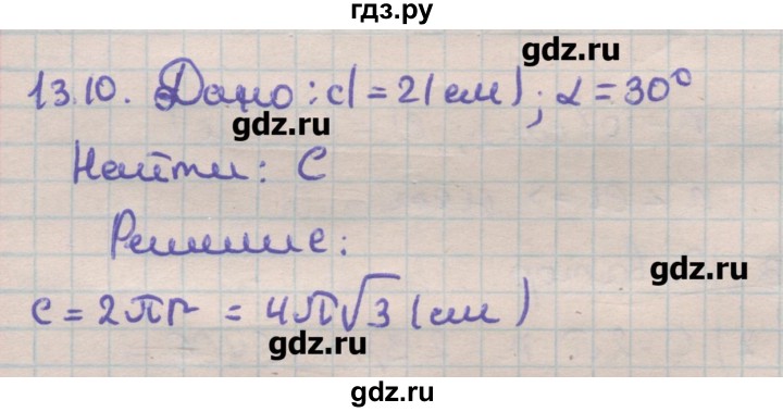 ГДЗ по геометрии 11 класс Мерзляк  Углубленный уровень параграф 13 - 13.10, Решебник