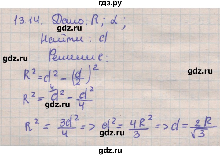 ГДЗ по геометрии 11 класс Мерзляк  Углубленный уровень параграф 13 - 13.14, Решебник