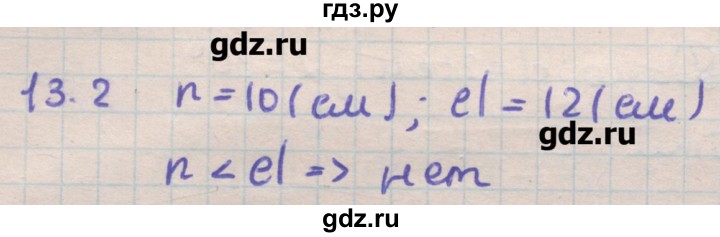 ГДЗ по геометрии 11 класс Мерзляк  Углубленный уровень параграф 13 - 13.2, Решебник