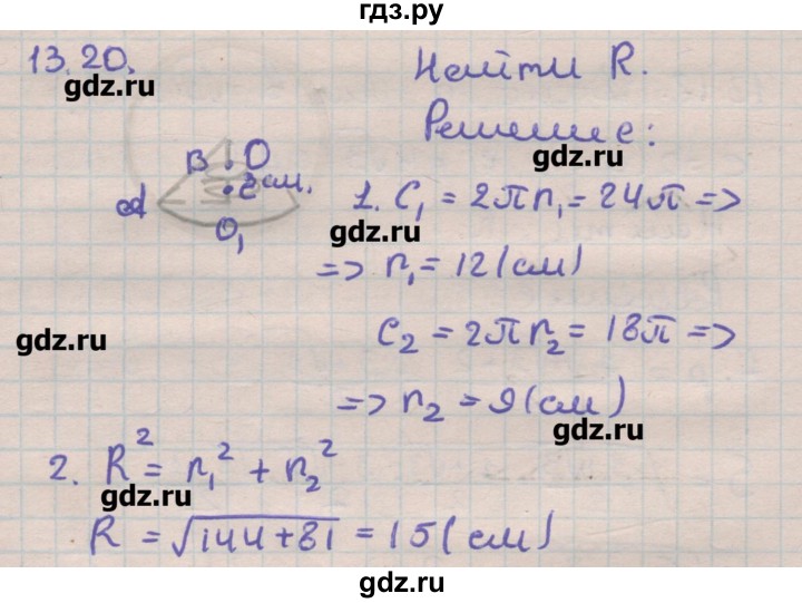 ГДЗ по геометрии 11 класс Мерзляк  Углубленный уровень параграф 13 - 13.20, Решебник