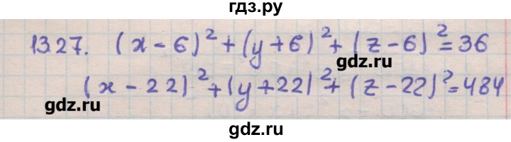 ГДЗ по геометрии 11 класс Мерзляк  Углубленный уровень параграф 13 - 13.27, Решебник