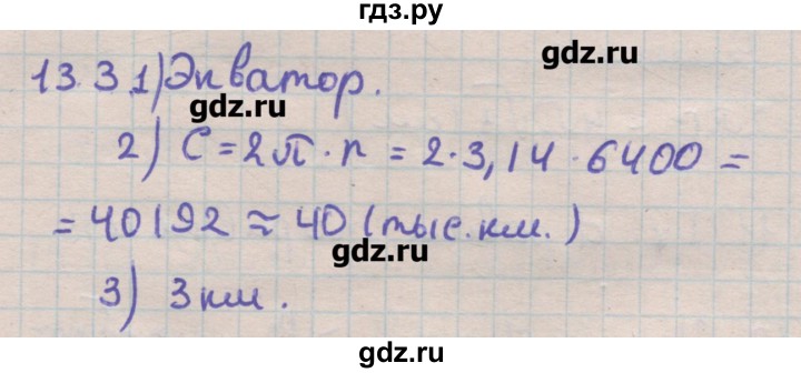 ГДЗ по геометрии 11 класс Мерзляк  Углубленный уровень параграф 13 - 13.3, Решебник
