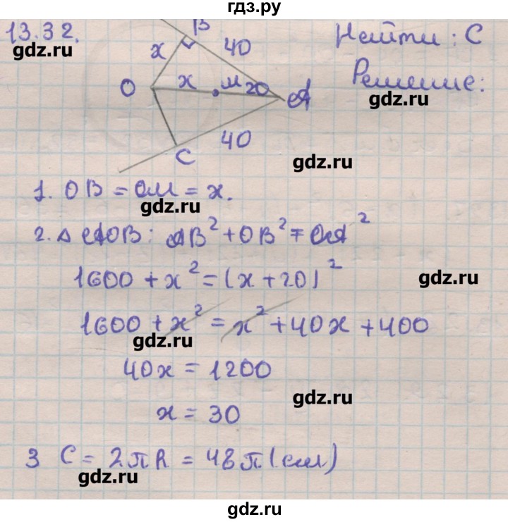 ГДЗ по геометрии 11 класс Мерзляк  Углубленный уровень параграф 13 - 13.32, Решебник