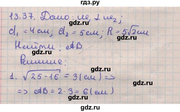 ГДЗ по геометрии 11 класс Мерзляк  Углубленный уровень параграф 13 - 13.37, Решебник