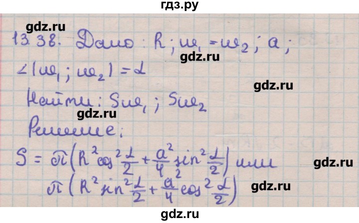 ГДЗ по геометрии 11 класс Мерзляк  Углубленный уровень параграф 13 - 13.38, Решебник