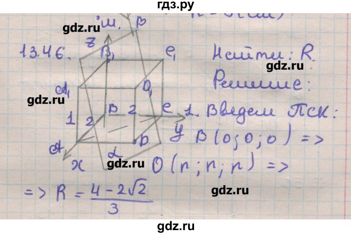 ГДЗ по геометрии 11 класс Мерзляк  Углубленный уровень параграф 13 - 13.46, Решебник