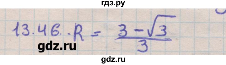 ГДЗ по геометрии 11 класс Мерзляк  Углубленный уровень параграф 13 - 13.46, Решебник
