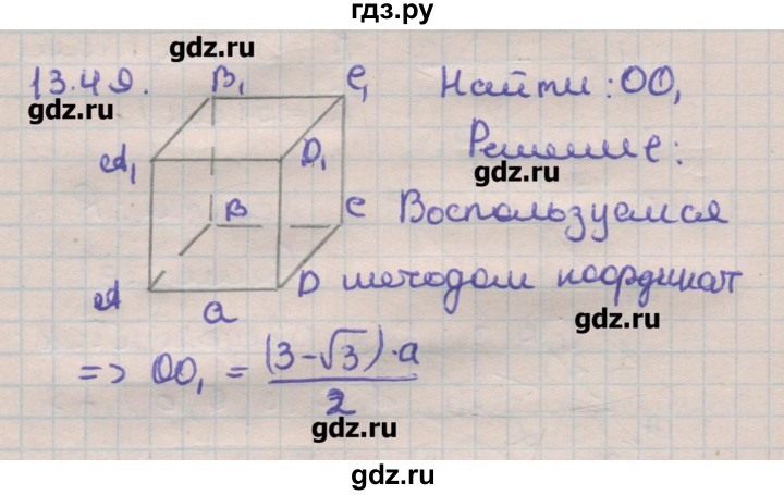 ГДЗ по геометрии 11 класс Мерзляк  Углубленный уровень параграф 13 - 13.49, Решебник