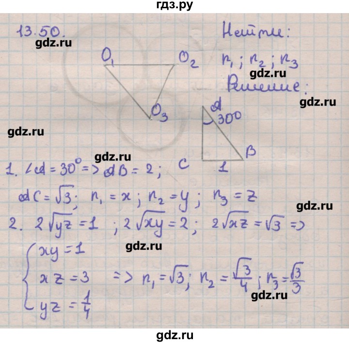 ГДЗ по геометрии 11 класс Мерзляк  Углубленный уровень параграф 13 - 13.50, Решебник