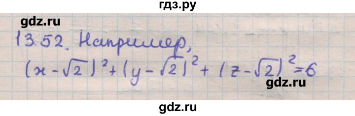 ГДЗ по геометрии 11 класс Мерзляк  Углубленный уровень параграф 13 - 13.52, Решебник
