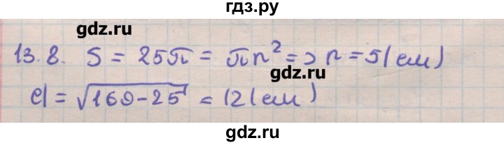 ГДЗ по геометрии 11 класс Мерзляк  Углубленный уровень параграф 13 - 13.8, Решебник