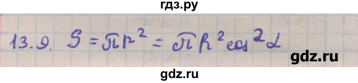 ГДЗ по геометрии 11 класс Мерзляк  Углубленный уровень параграф 13 - 13.9, Решебник