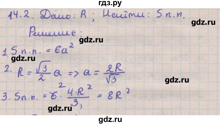 ГДЗ по геометрии 11 класс Мерзляк  Углубленный уровень параграф 14 - 14.2, Решебник