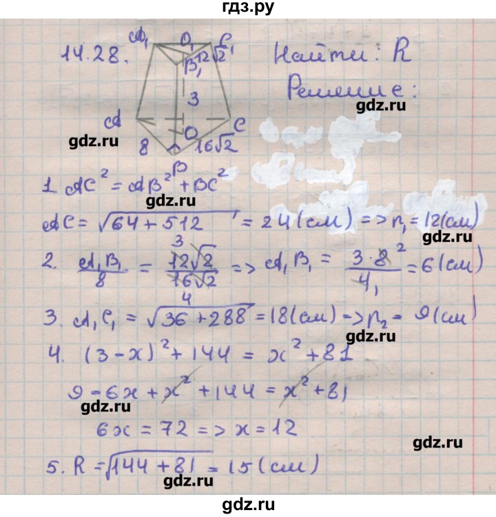 ГДЗ по геометрии 11 класс Мерзляк  Углубленный уровень параграф 14 - 14.28, Решебник