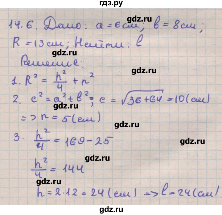 ГДЗ по геометрии 11 класс Мерзляк  Углубленный уровень параграф 14 - 14.6, Решебник