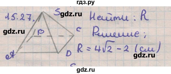 ГДЗ по геометрии 11 класс Мерзляк  Углубленный уровень параграф 15 - 15.27, Решебник