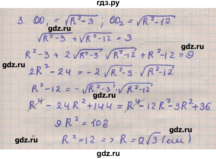 ГДЗ по геометрии 11 класс Мерзляк  Углубленный уровень параграф 16 - 16.11, Решебник