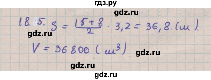 ГДЗ по геометрии 11 класс Мерзляк  Углубленный уровень параграф 18 - 18.5, Решебник