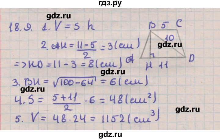 ГДЗ по геометрии 11 класс Мерзляк  Углубленный уровень параграф 18 - 18.9, Решебник