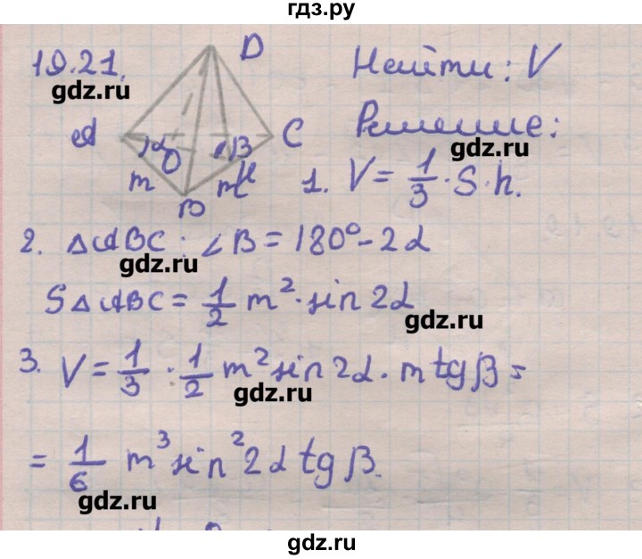 ГДЗ по геометрии 11 класс Мерзляк  Углубленный уровень параграф 19 - 19.21, Решебник