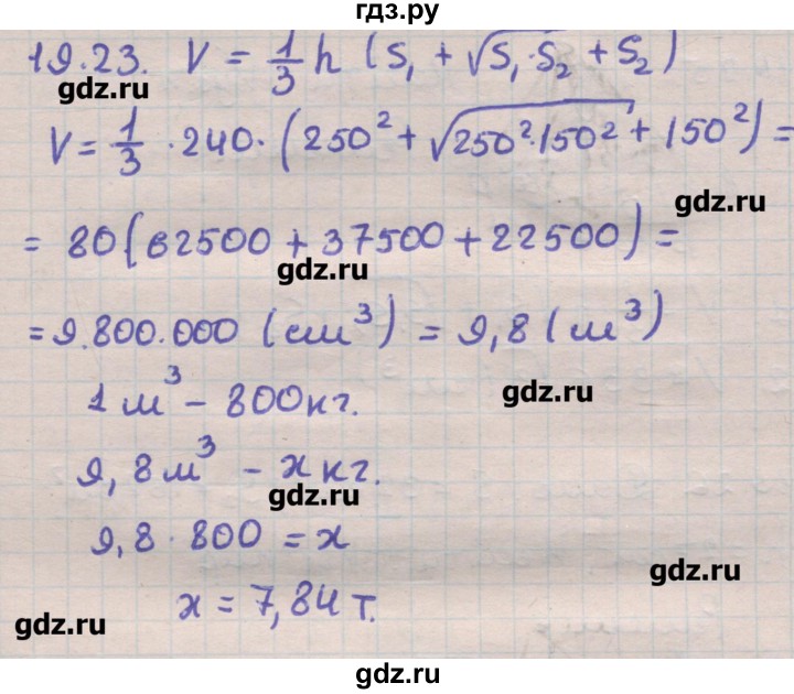 ГДЗ по геометрии 11 класс Мерзляк  Углубленный уровень параграф 19 - 19.23, Решебник