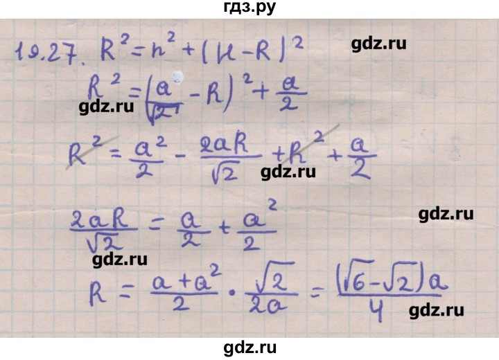 ГДЗ по геометрии 11 класс Мерзляк  Углубленный уровень параграф 19 - 19.27, Решебник