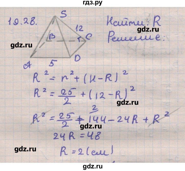 ГДЗ по геометрии 11 класс Мерзляк  Углубленный уровень параграф 19 - 19.28, Решебник