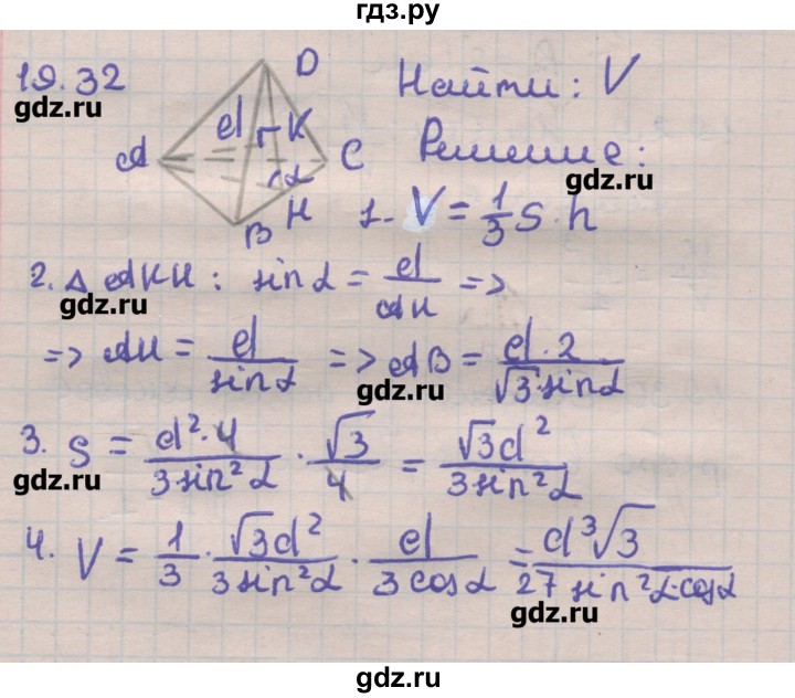 ГДЗ по геометрии 11 класс Мерзляк  Углубленный уровень параграф 19 - 19.32, Решебник