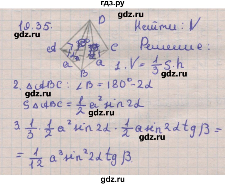 ГДЗ по геометрии 11 класс Мерзляк  Углубленный уровень параграф 19 - 19.35, Решебник
