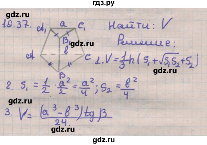 ГДЗ по геометрии 11 класс Мерзляк  Углубленный уровень параграф 19 - 19.37, Решебник