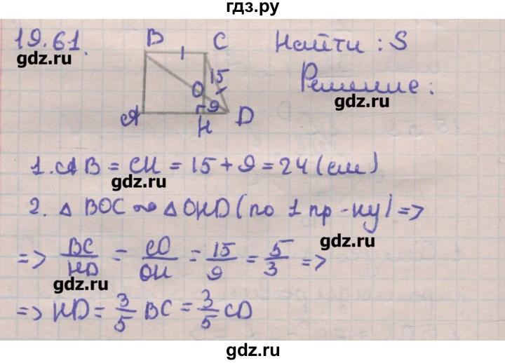 ГДЗ по геометрии 11 класс Мерзляк  Углубленный уровень параграф 19 - 19.61, Решебник