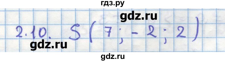 ГДЗ по геометрии 11 класс Мерзляк  Углубленный уровень параграф 2 - 2.10, Решебник