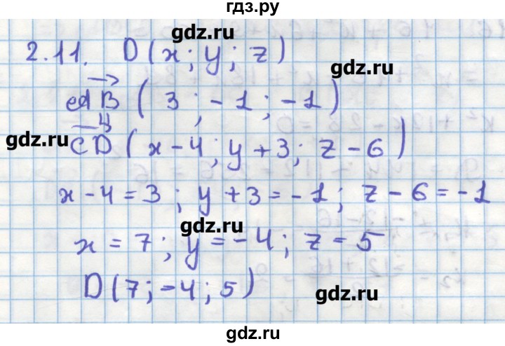 ГДЗ по геометрии 11 класс Мерзляк  Углубленный уровень параграф 2 - 2.11, Решебник