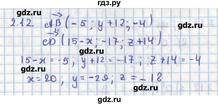ГДЗ по геометрии 11 класс Мерзляк  Углубленный уровень параграф 2 - 2.12, Решебник