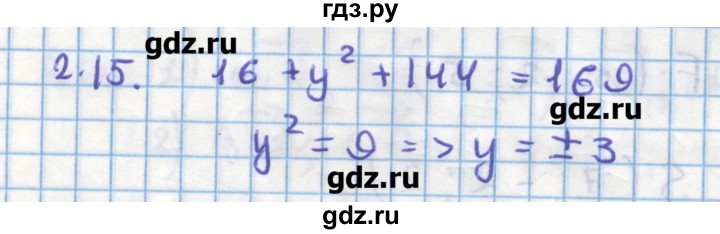 ГДЗ по геометрии 11 класс Мерзляк  Углубленный уровень параграф 2 - 2.15, Решебник