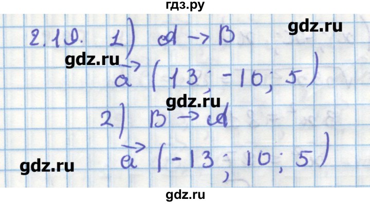 ГДЗ по геометрии 11 класс Мерзляк  Углубленный уровень параграф 2 - 2.19, Решебник