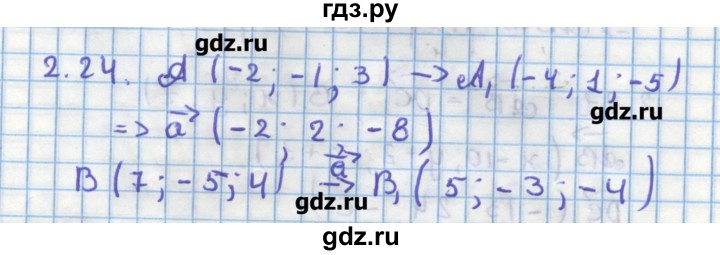 ГДЗ по геометрии 11 класс Мерзляк  Углубленный уровень параграф 2 - 2.24, Решебник