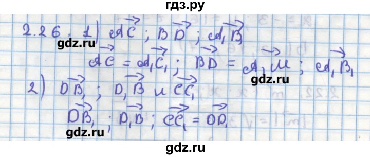 ГДЗ по геометрии 11 класс Мерзляк  Углубленный уровень параграф 2 - 2.26, Решебник