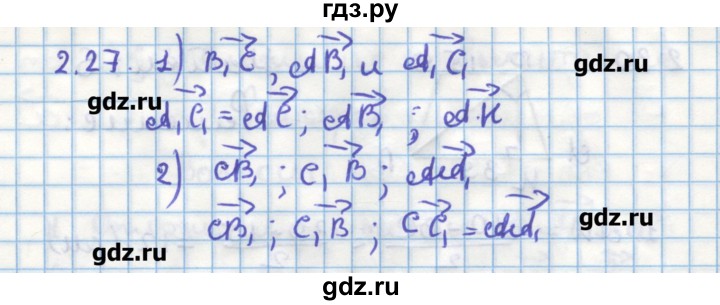 ГДЗ по геометрии 11 класс Мерзляк  Углубленный уровень параграф 2 - 2.27, Решебник