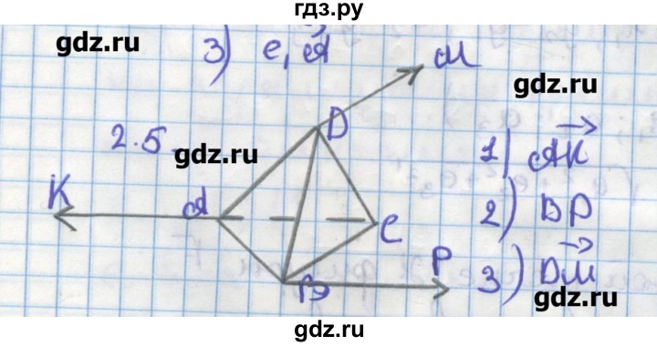 ГДЗ по геометрии 11 класс Мерзляк  Углубленный уровень параграф 2 - 2.5, Решебник