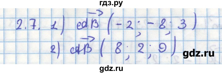 ГДЗ по геометрии 11 класс Мерзляк  Углубленный уровень параграф 2 - 2.7, Решебник