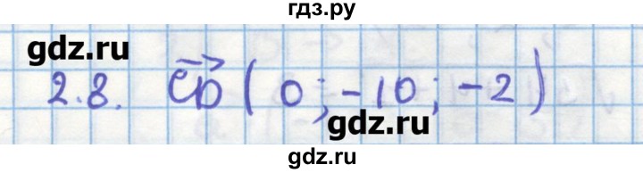 ГДЗ по геометрии 11 класс Мерзляк  Углубленный уровень параграф 2 - 2.8, Решебник