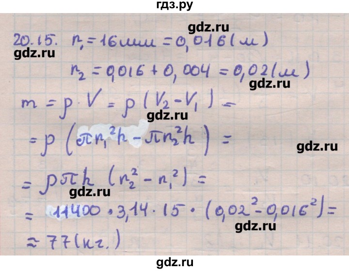 ГДЗ по геометрии 11 класс Мерзляк  Углубленный уровень параграф 20 - 20.15, Решебник