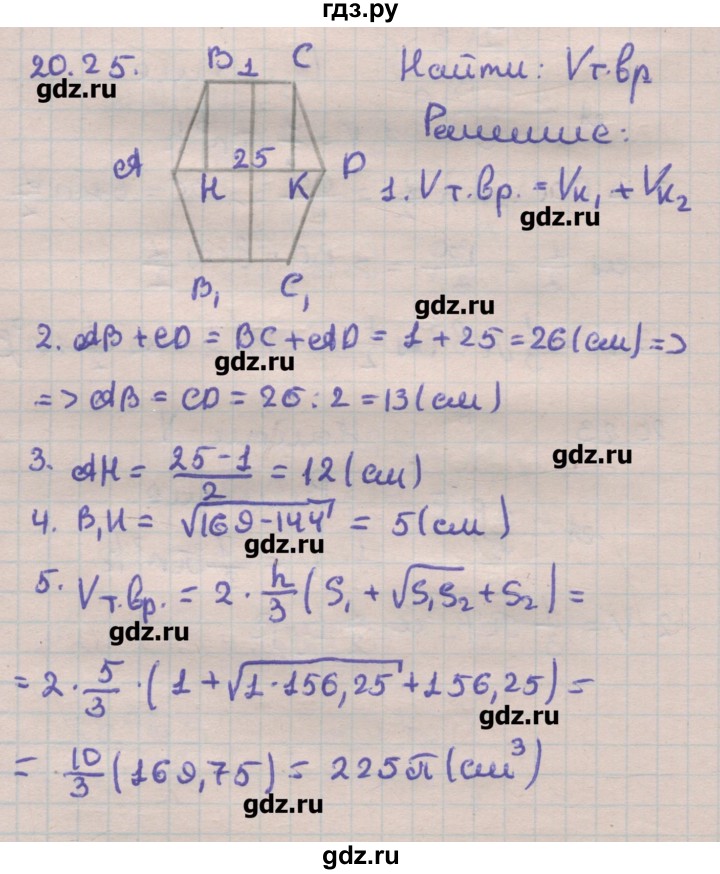 ГДЗ по геометрии 11 класс Мерзляк  Углубленный уровень параграф 20 - 20.25, Решебник
