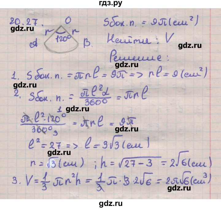 ГДЗ по геометрии 11 класс Мерзляк  Углубленный уровень параграф 20 - 20.27, Решебник