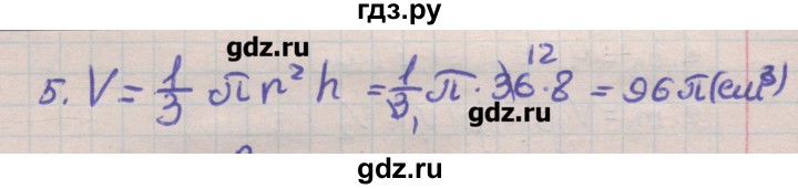 ГДЗ по геометрии 11 класс Мерзляк  Углубленный уровень параграф 20 - 20.29, Решебник