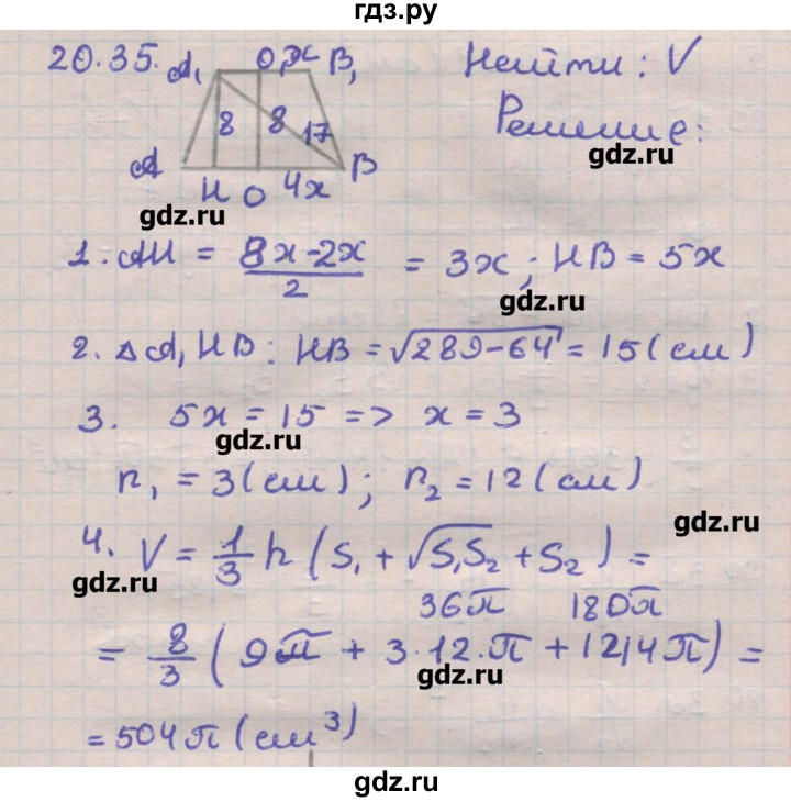 ГДЗ по геометрии 11 класс Мерзляк  Углубленный уровень параграф 20 - 20.35, Решебник