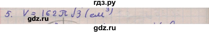 ГДЗ по геометрии 11 класс Мерзляк  Углубленный уровень параграф 20 - 20.36, Решебник