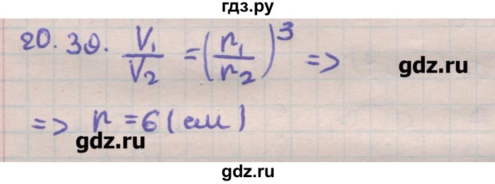 ГДЗ по геометрии 11 класс Мерзляк  Углубленный уровень параграф 20 - 20.39, Решебник